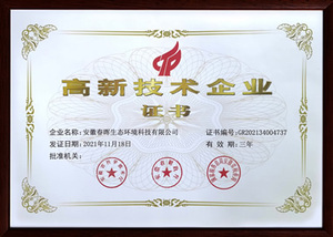 高新技术企业.jpg