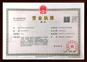 营业执照.jpg